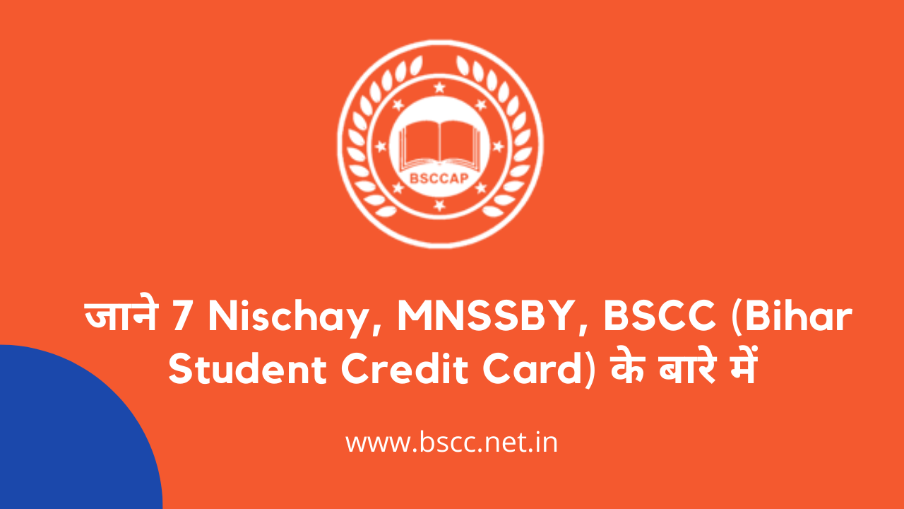 Know about 7 Nischay, MNSSBY and BSCC (Bihar Student Credit Card Scheme)